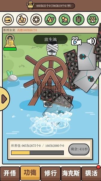 散修生活模拟器 安卓版v1.1.1截图2