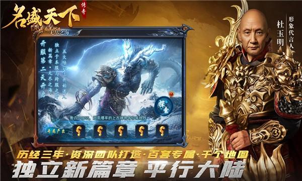 名盛天下 官方安卓版v4.3.3截图1