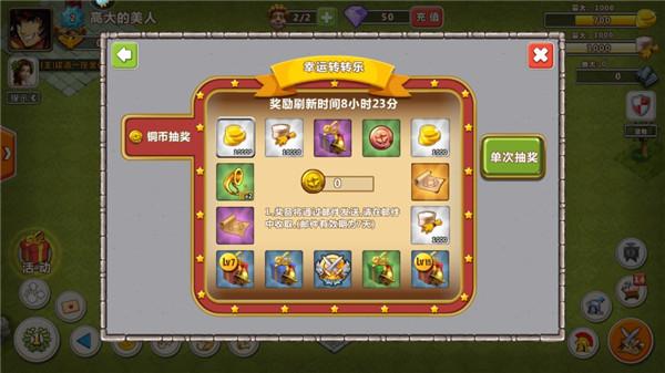 帝国时代之罗马复兴图片2