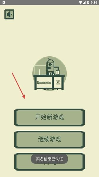 冲鸭科技游戏图片3