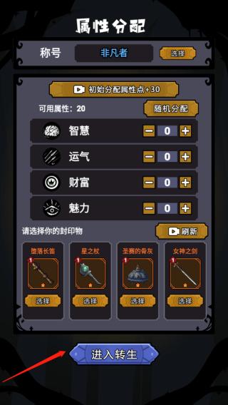 诡秘重开模拟器8