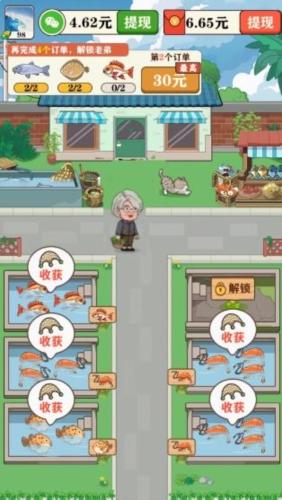 养鱼生活赚钱版图片2