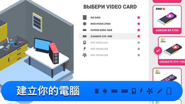 装机模拟器 安卓中文版v6.5.0截图3