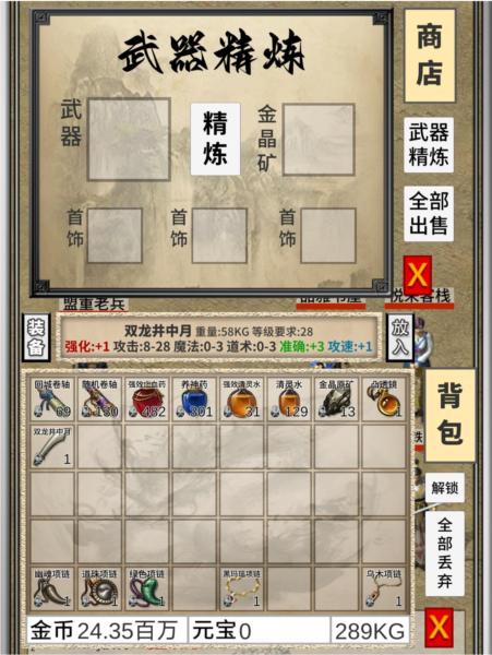 氪金戒断所内置菜单版图片18