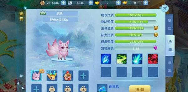 仙凡幻想官方版6