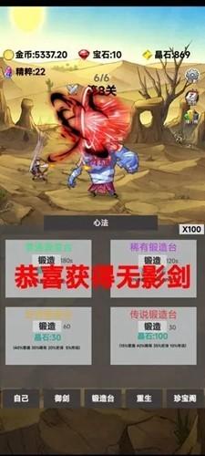 转生成为御剑者无广告版 安卓版v1.0.20截图2