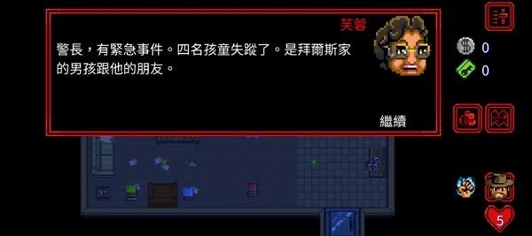 怪奇物语1984 汉化版v1.0.409截图3