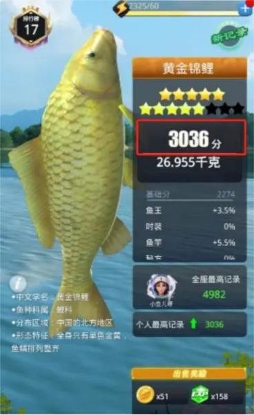 狂野钓鱼2钓王荣耀9