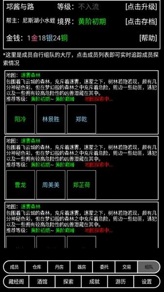 帮派养成内置菜单版图片4