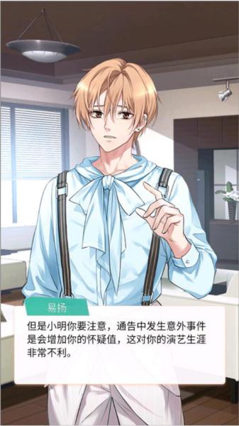 假王子恋爱手册2团宠上线8