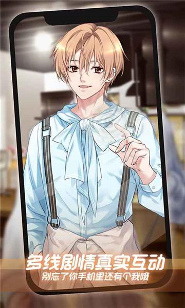 假王子恋爱手册2团宠上线11