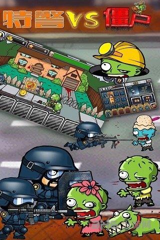 警察大战僵尸中文版 安卓版V1.0截图0