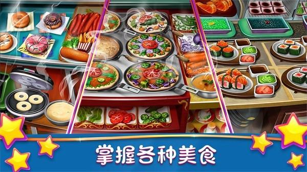 cookingfever无限金币钻石版 内置菜单版v19.0.0截图3