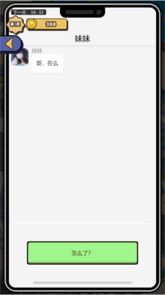 狂飙体验卡游戏图片2