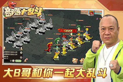 部落大乱斗九游最新版 v1.5.2截图0