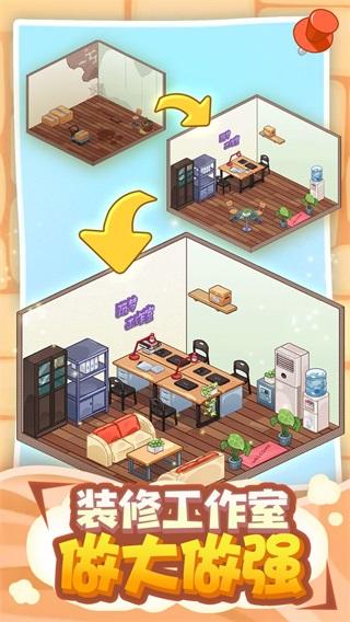 筑梦工作室 安卓版v0.2.5.26截图2