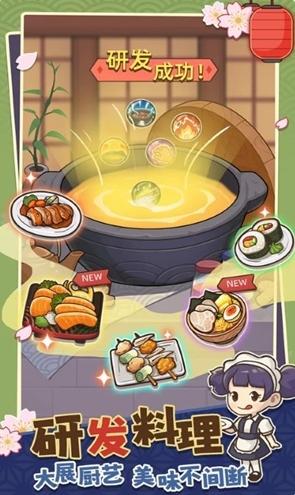 梦想寿司店图片1