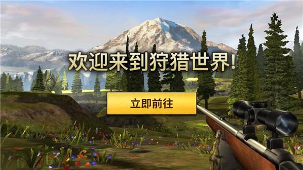 狩猎模拟器2