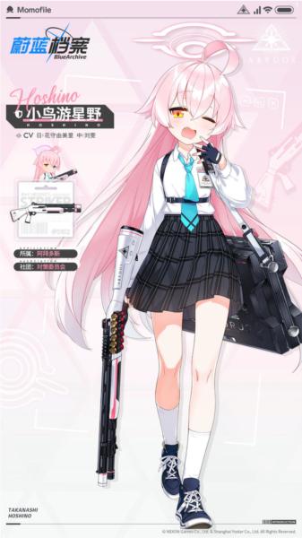 蔚蓝档案b服图片3