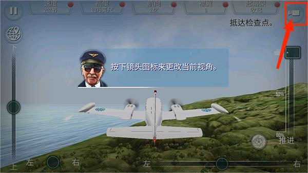 起飞飞行模拟器8