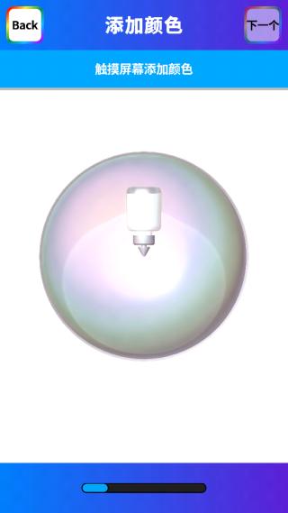 软泥模拟器图片7