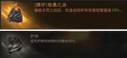 暗黑破坏神不朽4