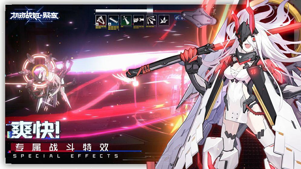 机动战姬聚变测试服安装包 安卓最新版v1.0.27截图3