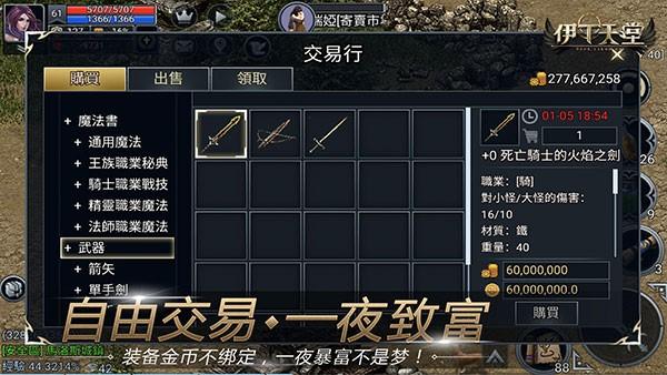 伊丁天堂 安卓最新版v1.0.176482截图0