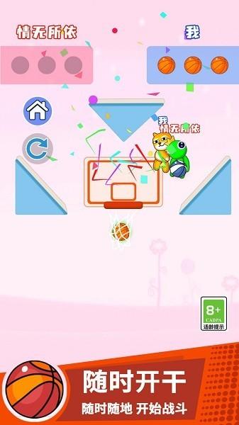 搞个球球 安卓版v1.1.0截图2