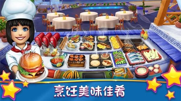 cookingfever无限金币钻石版 内置菜单版v19.0.0截图2
