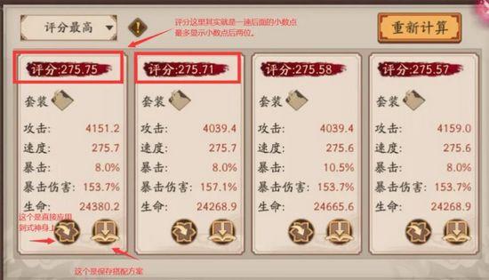 阴阳师新引擎安卓版