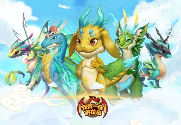 我有一座育龙岛破解版图片5