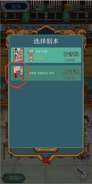 继承了一座戏园子图片10