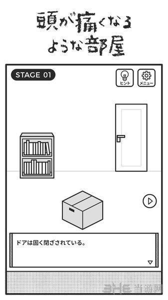 世界第一不讲道理的脱出游戏2 安卓版v1.0.0截图2