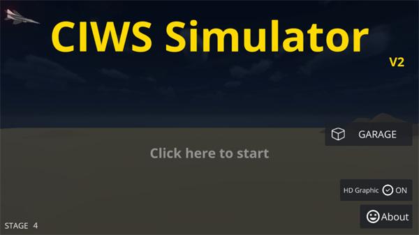 防空炮模拟器图片4