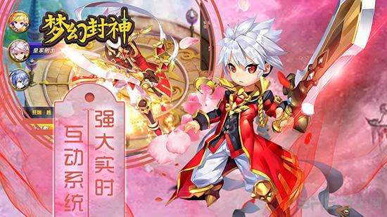 梦幻封神 安卓版v1.1.2截图0