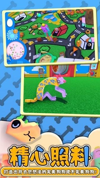 摇摆狗狗手机版 安卓版v1.1截图2