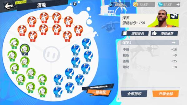 全明星街球派对图片9