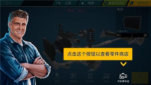 汽车修理工模拟器图片9