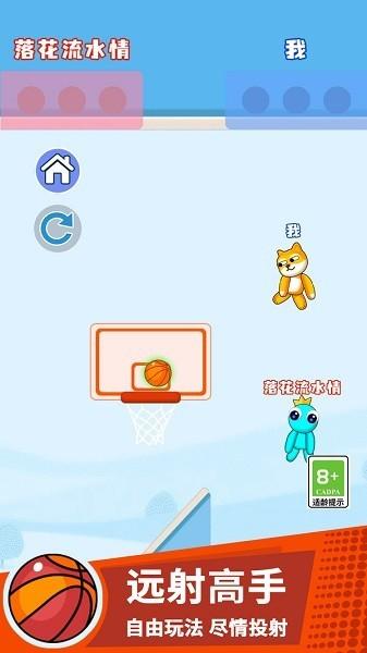 搞个球球 安卓版v1.1.0截图1