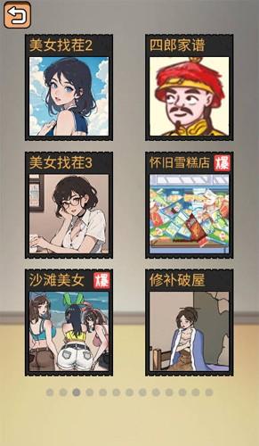 全民剧本大师去除广告版本图片1