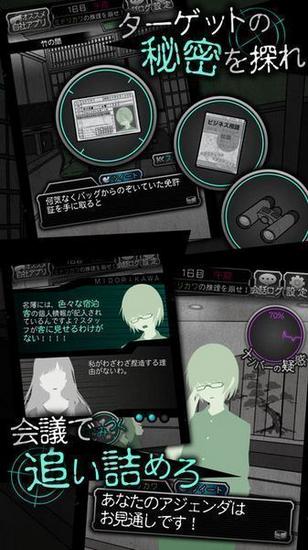 犯人就是我2露天温泉篇 安卓版v2.2.1截图2