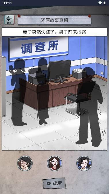 怪谈研究所 最新版v1.0截图2