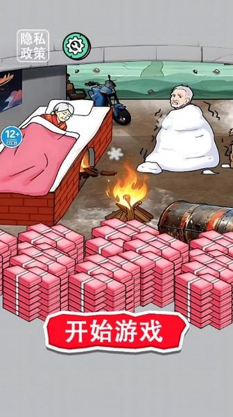 改善家人生活无广告版 最新版v1.0截图2