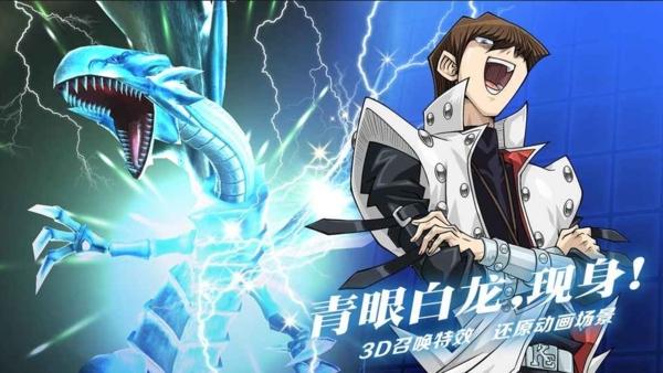 游戏王决斗链接图片3