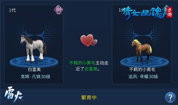 倩女幽魂变态版手游图片7