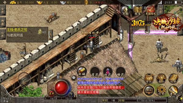 热血传说年卡版图片3