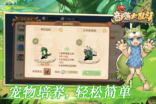 部落大乱斗九游最新版 v1.5.2截图1