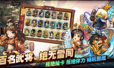 单机三国志3 最新版v1.0.6截图2