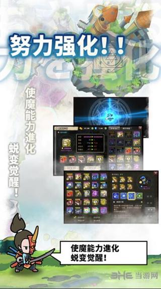 使魔计划 安卓版v1.1.0截图3